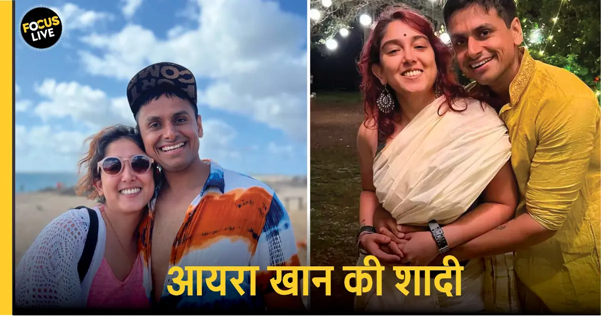 Ira Khan Nupur Shikhare Wedding: thefocuslive.com