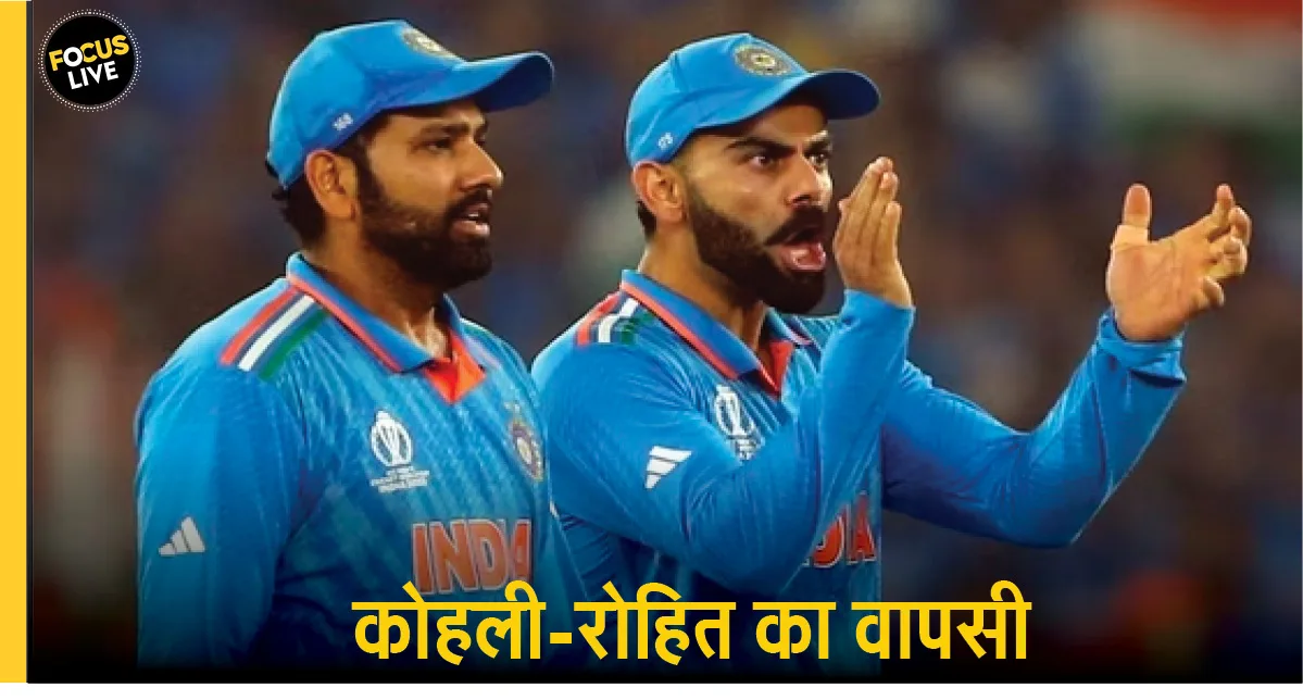 रोहित-कोहली की टी20 टीम में वापसी, हार्दिक-सूर्याकुमार बाहर, इन खिलाड़ियों को मिला मौका