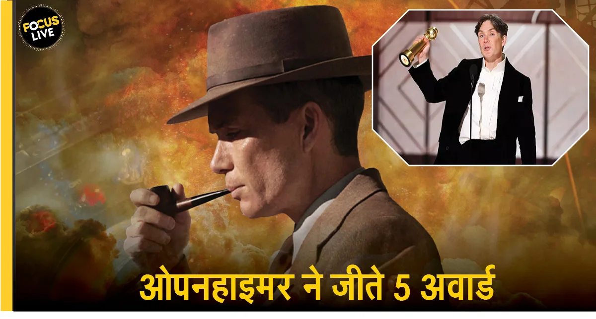 गोल्डन ग्लोबल अवार्ड में Oppenheimer की धूम, बेस्ट डायरेक्टर से लेकर बेस्ट फिल्म जीते 5 अवार्ड