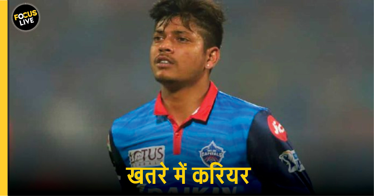 Sandeep Lamichhane: सबसे तेज़ 100 विकेट लेने का बनाया था वर्ल्ड रिकॉर्ड, अब जेल में बितायेगा 8 साल, जानिए पूरा मामला -thefocuslive.com
