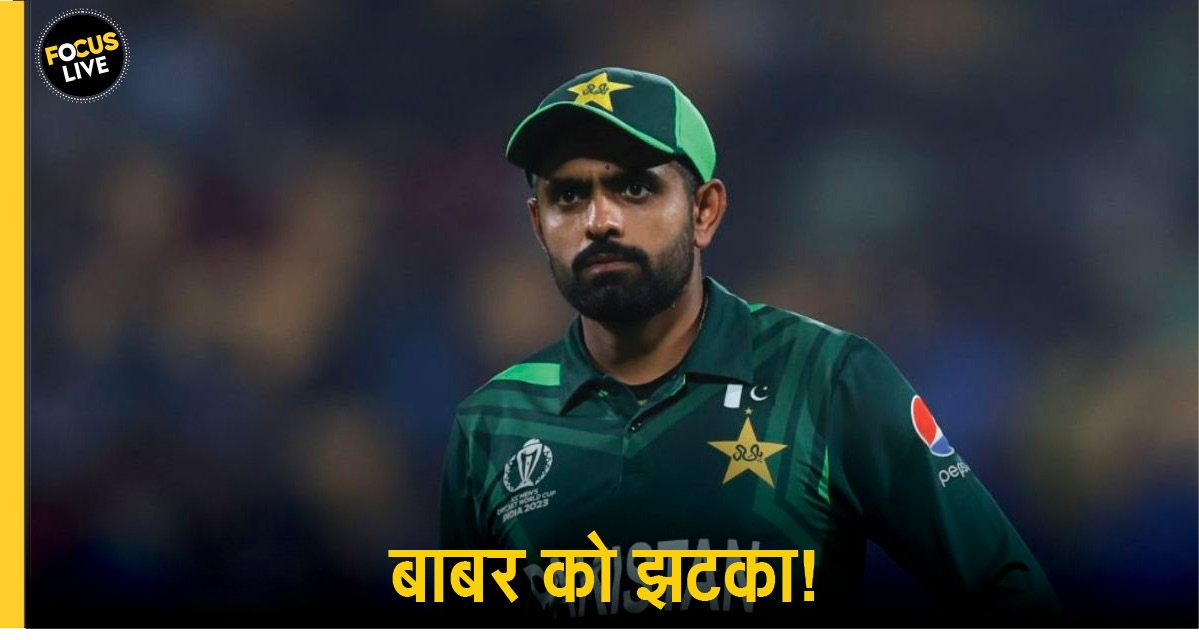 Babar Azam को एक और बड़ा झटका, कप्तानी के बाद अब छीनी अहम जिम्मेदारी, खतरे में पड़ी जगह Babar Azam -thefocuslive.com