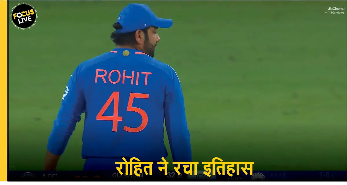 ‘हिटमैन’ Rohit Sharma ने रचा इतिहास, टी20 में ऐसा करने वाले विश्व के पहले क्रिकेटर बने