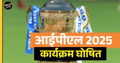 आईपीएल 2025: क्रिकेट का महाकुंभ फिर लौट आया, 65 दिन में खेले जायेंगे 74 मैच