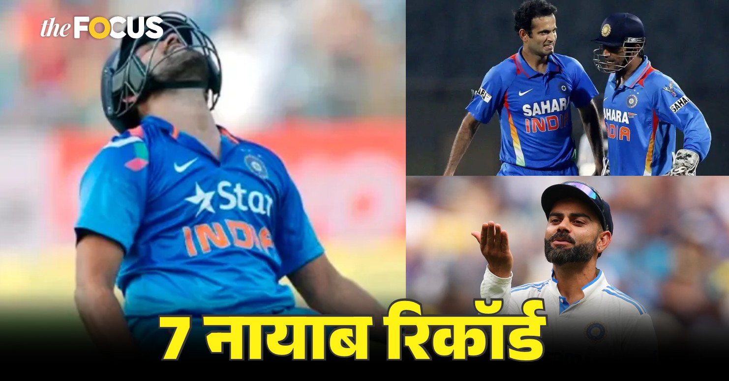 क्रिकेट के 7 नायाब रिकॉर्ड जो केवल भारतीयों के नाम हैं