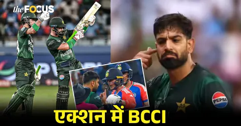 Asia Cup 2025: हारिस रऊफ और साहिबजादा के आपत्तिजनक सेलेब्रेशन पर BCCI का बड़ा एक्शन